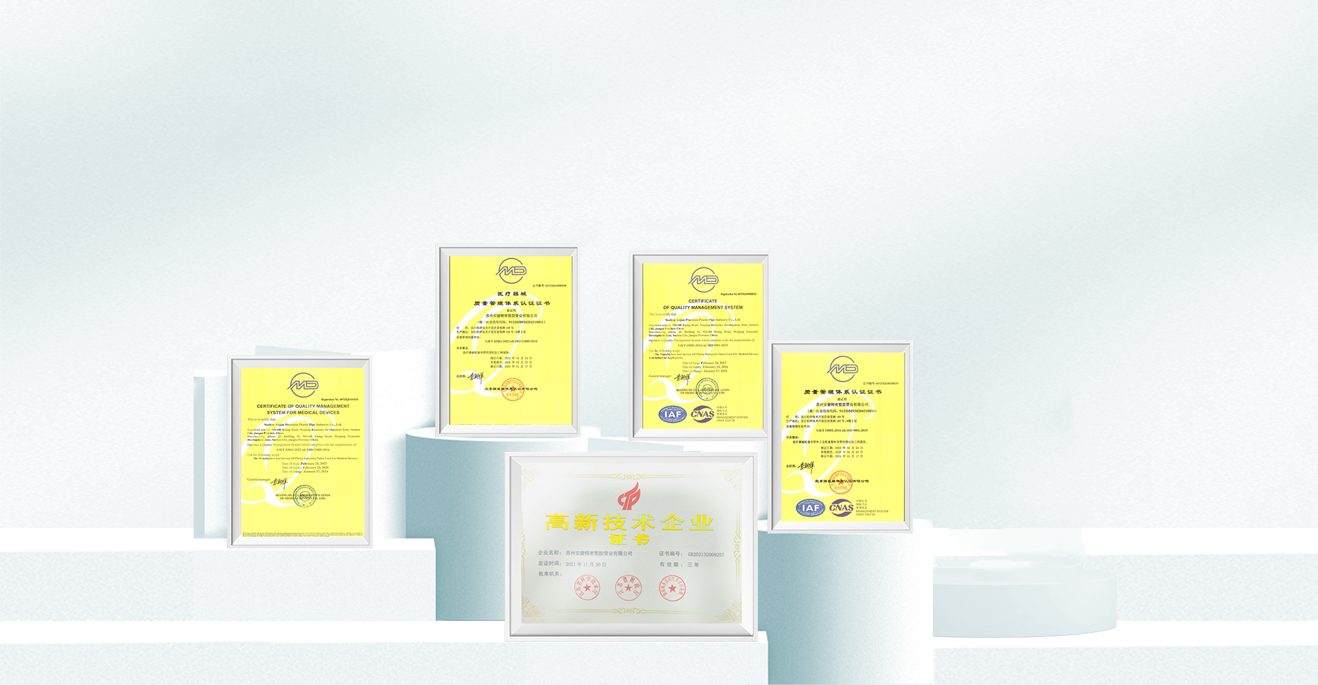 شركة أنجون للتكنولوجيات الطبية المحدودة بسوتشو